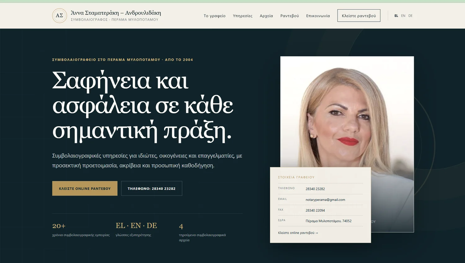 Notary Perama — πραγματική επαγγελματική ιστοσελίδα